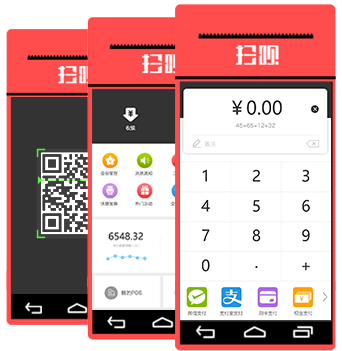 掃唄 移動(dòng)支付時(shí)代的高效收款解決方案