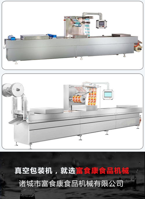 富食康香腸真空包裝機價格表及多圖詳解